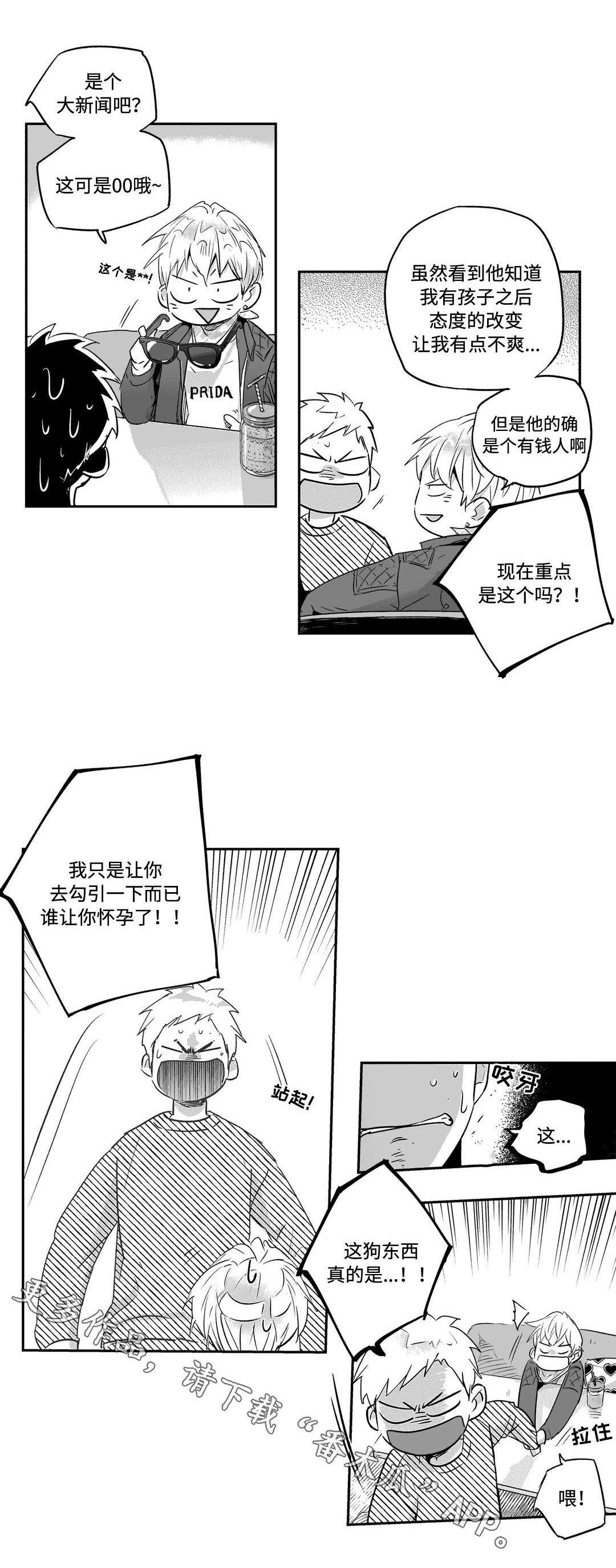 第33章：契约