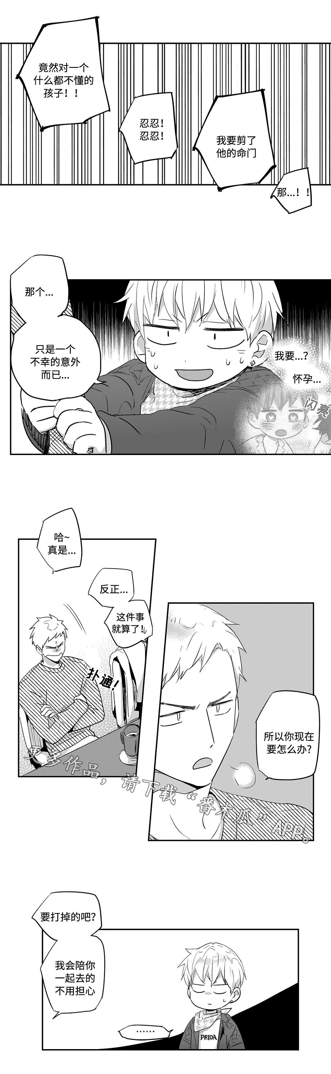 第33章：契约