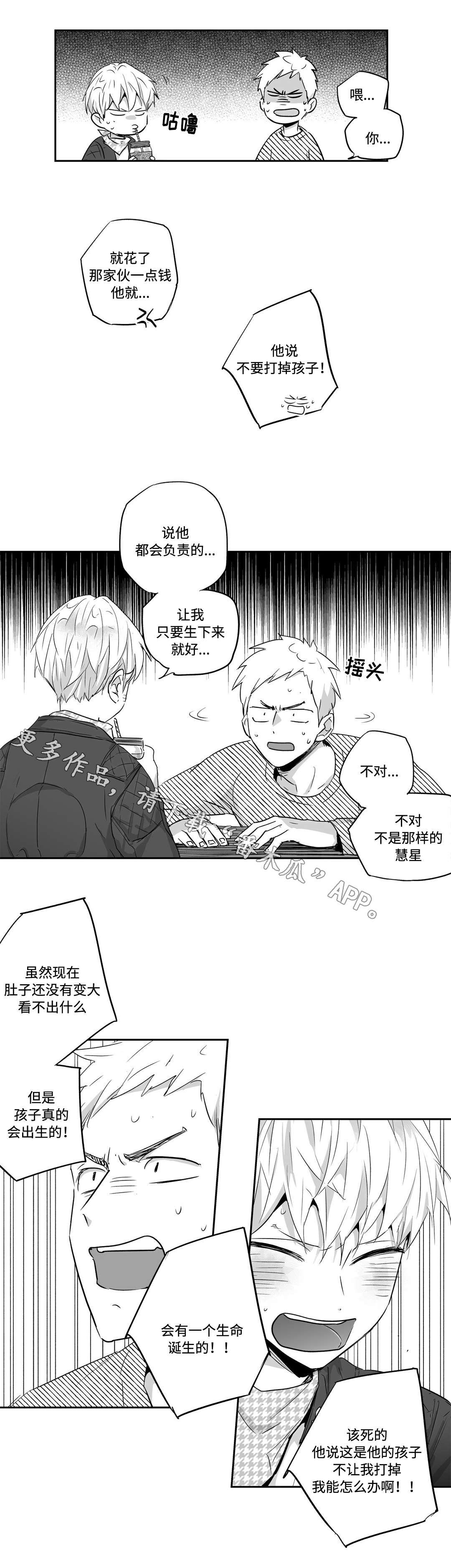 第33章：契约