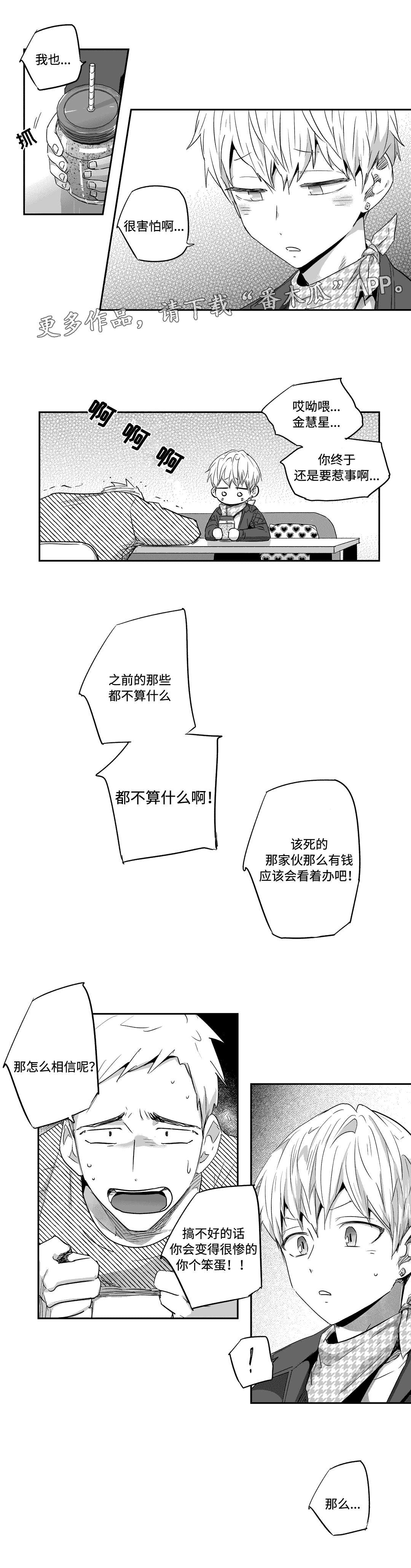 第33章：契约