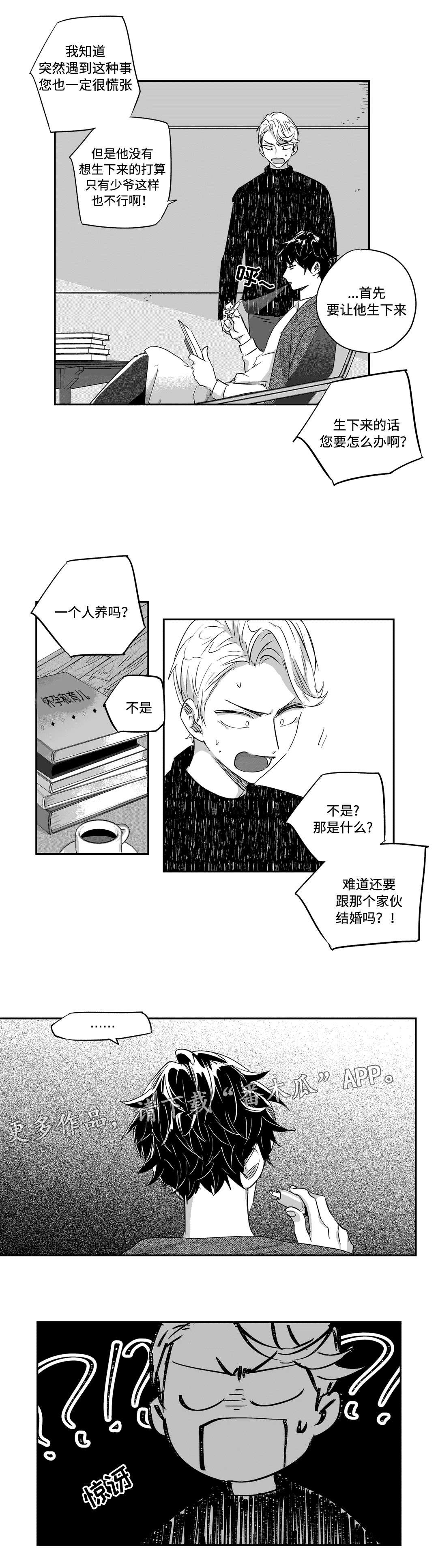 第33章：契约