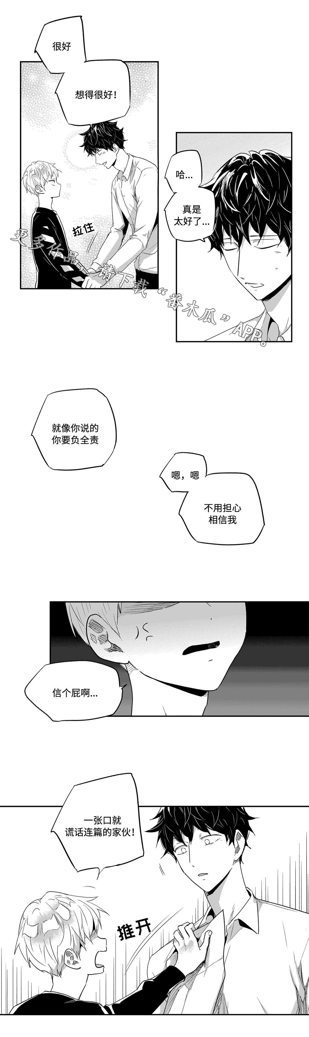 第33章：契约