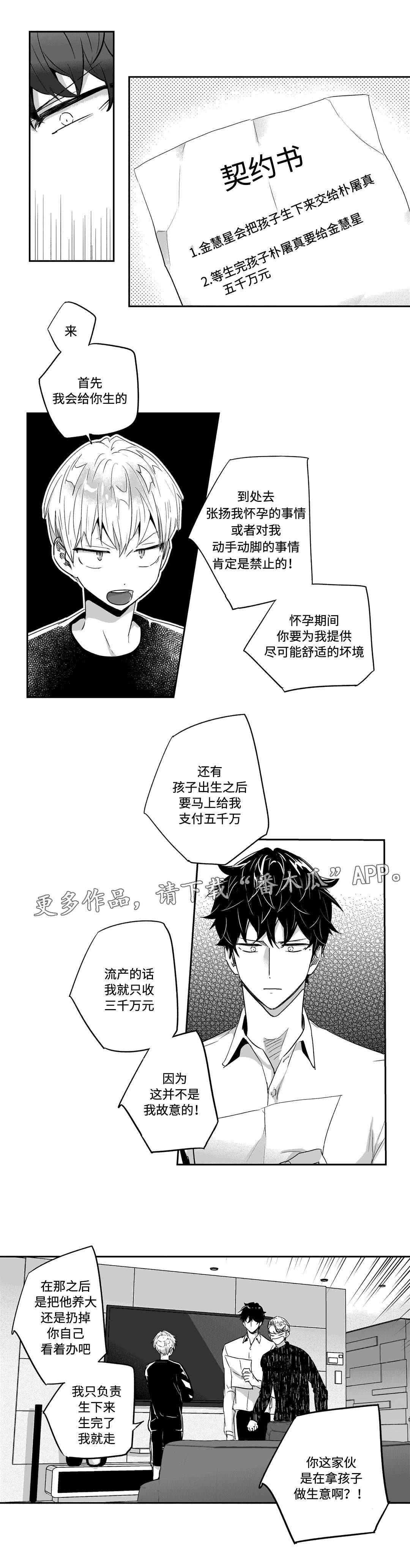 第33章：契约