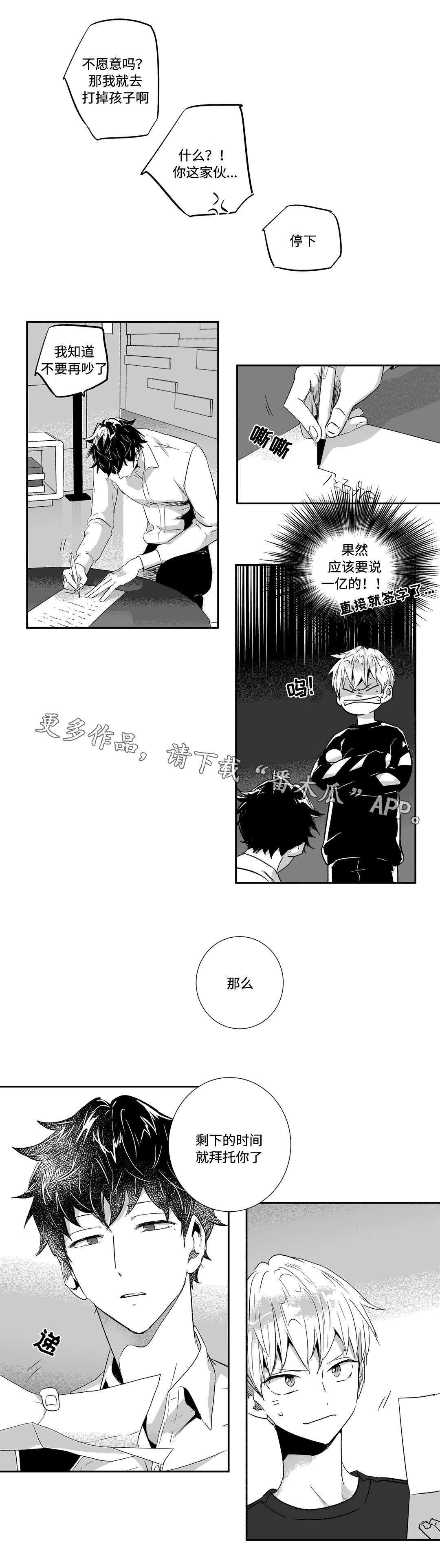 第33章：契约