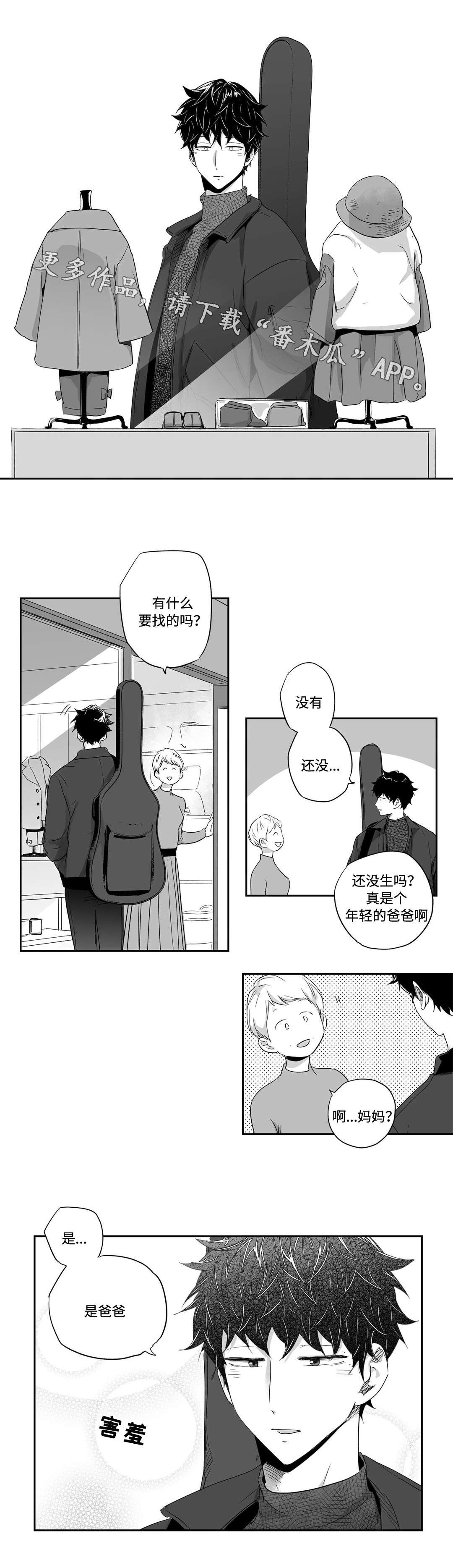 第34章：购物