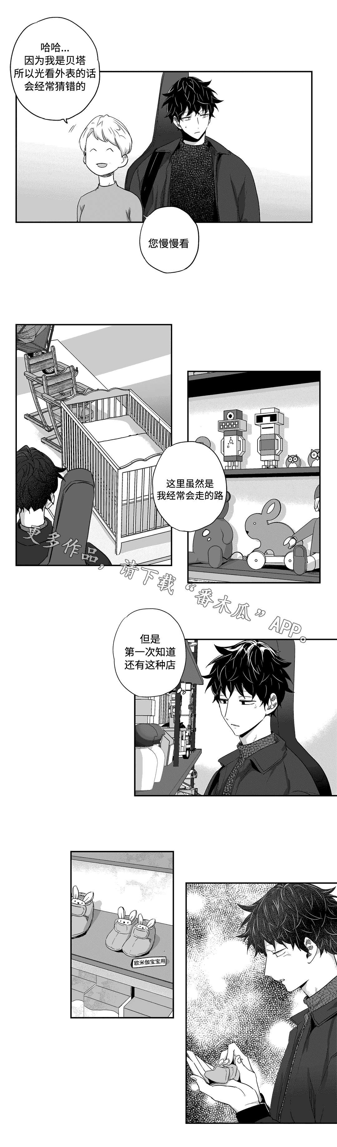 第35章：礼物