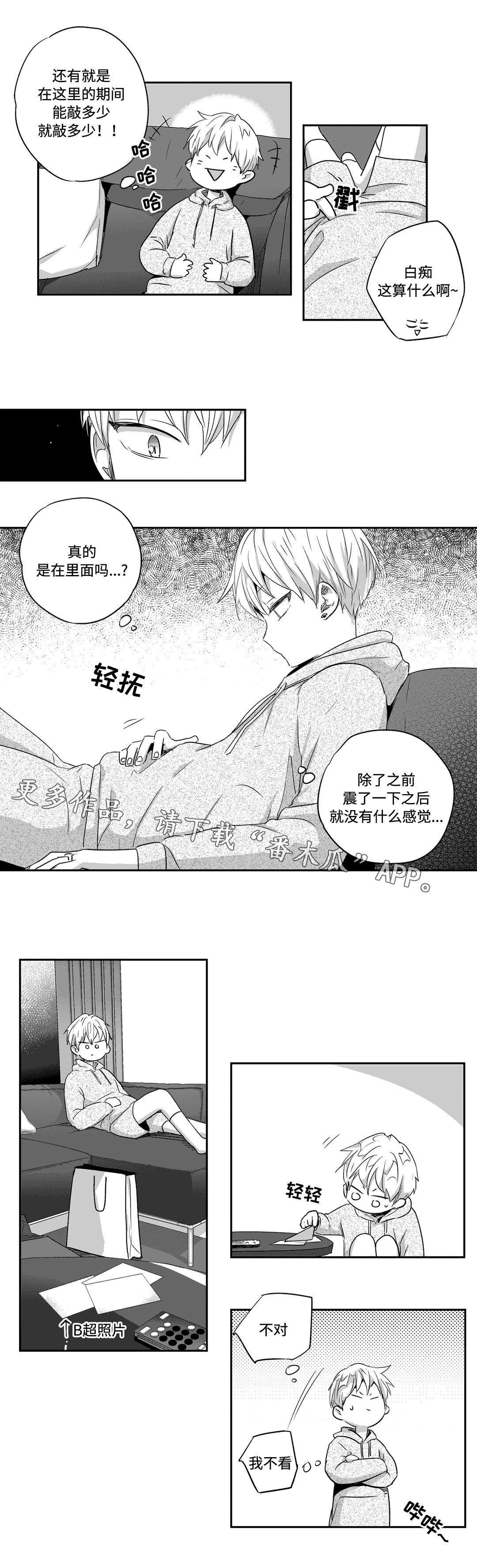 第35章：礼物