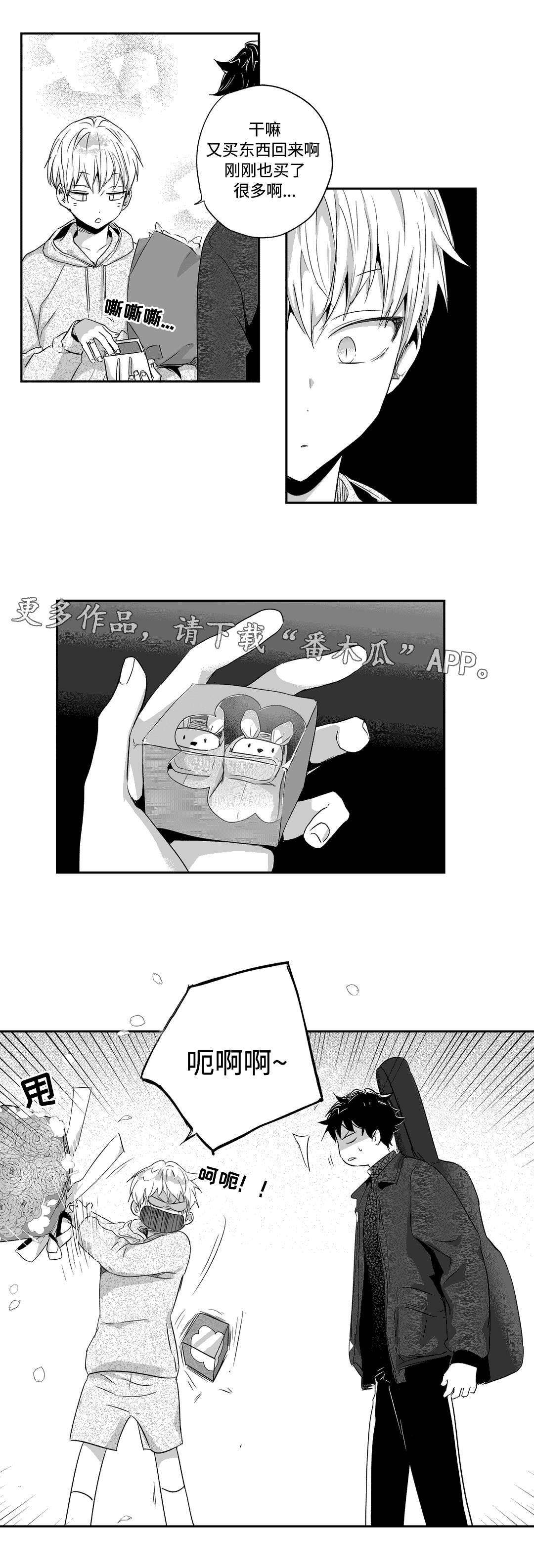 第35章：礼物