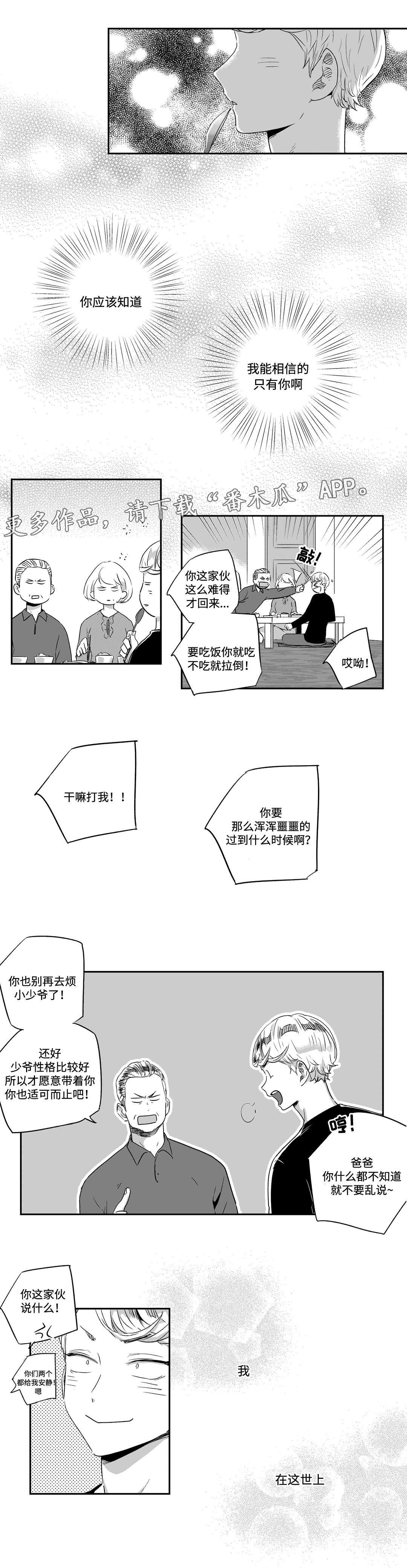 第36章：劝说