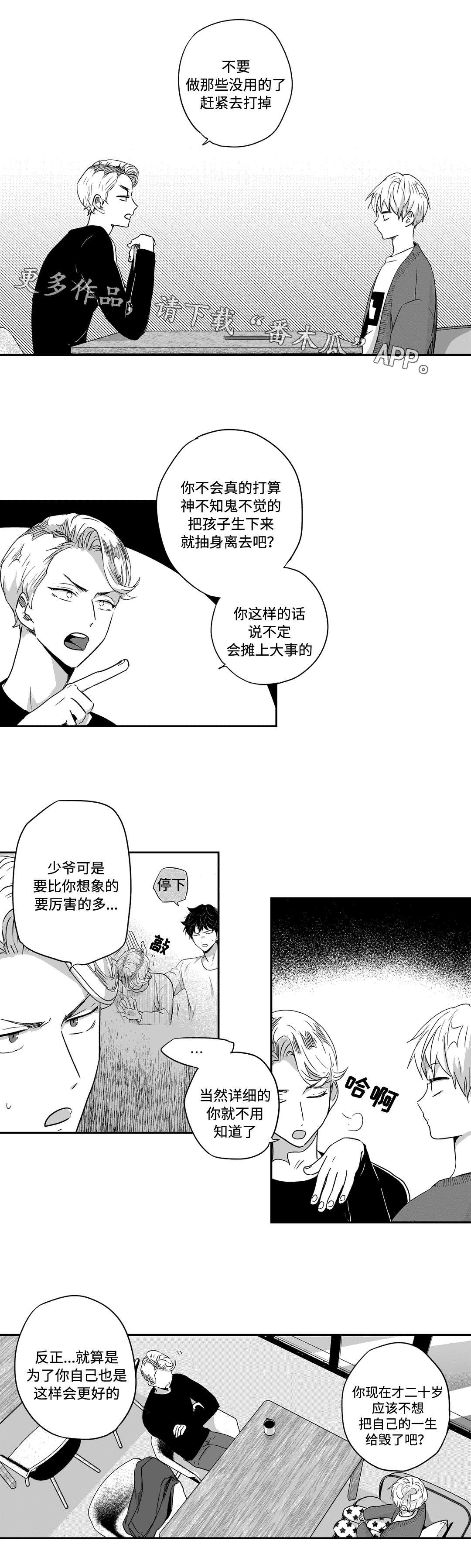 第36章：劝说