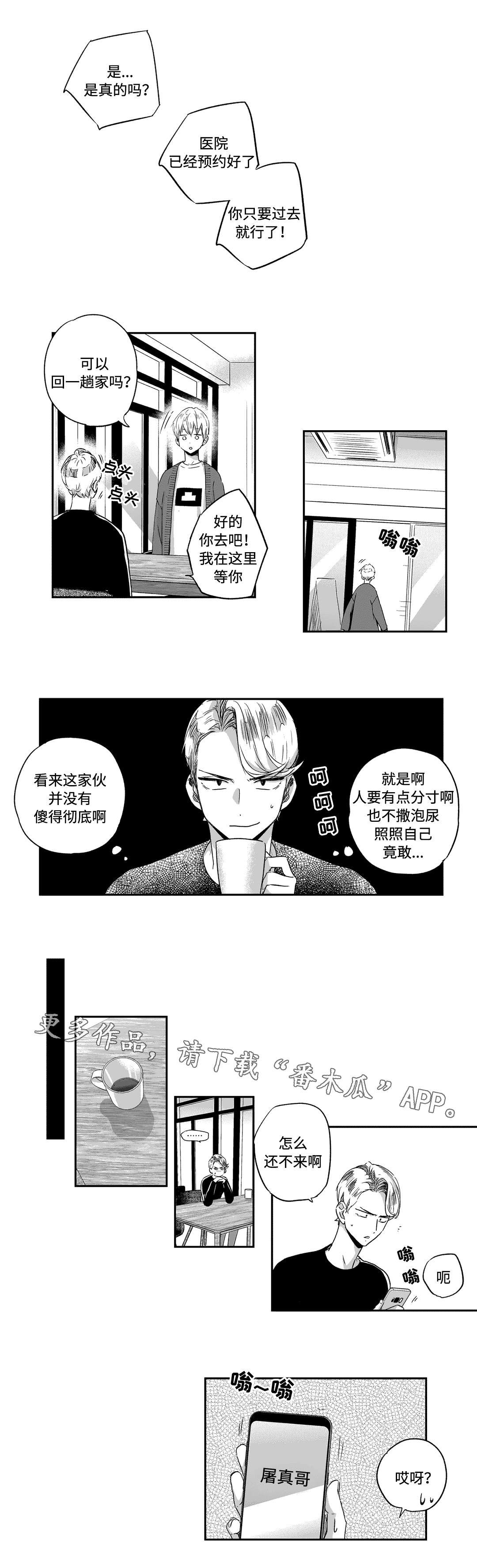 第37章：恶魔