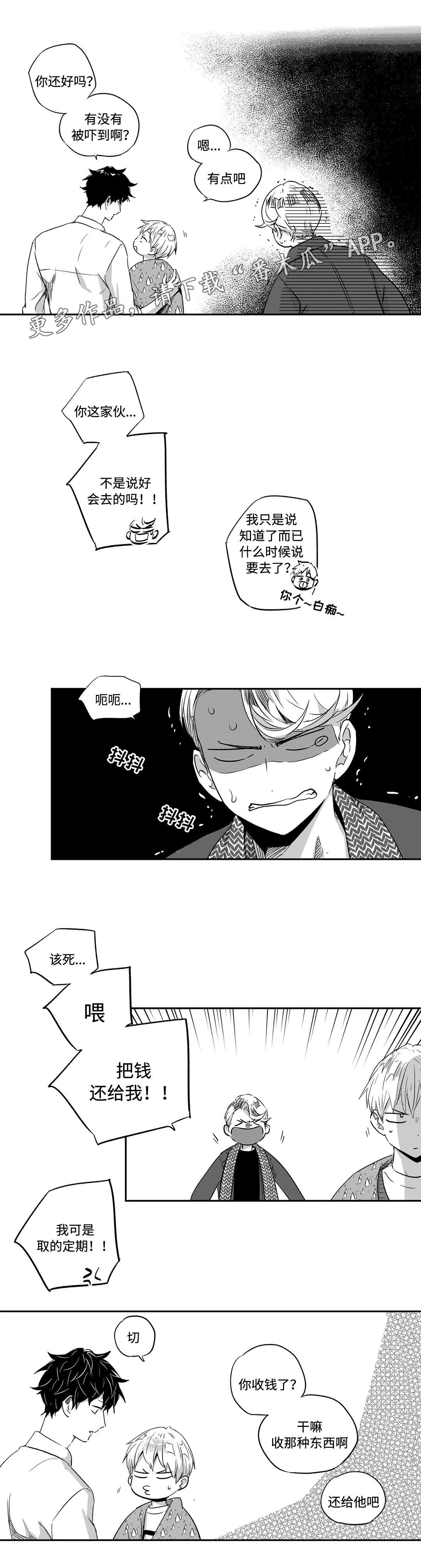 第37章：恶魔