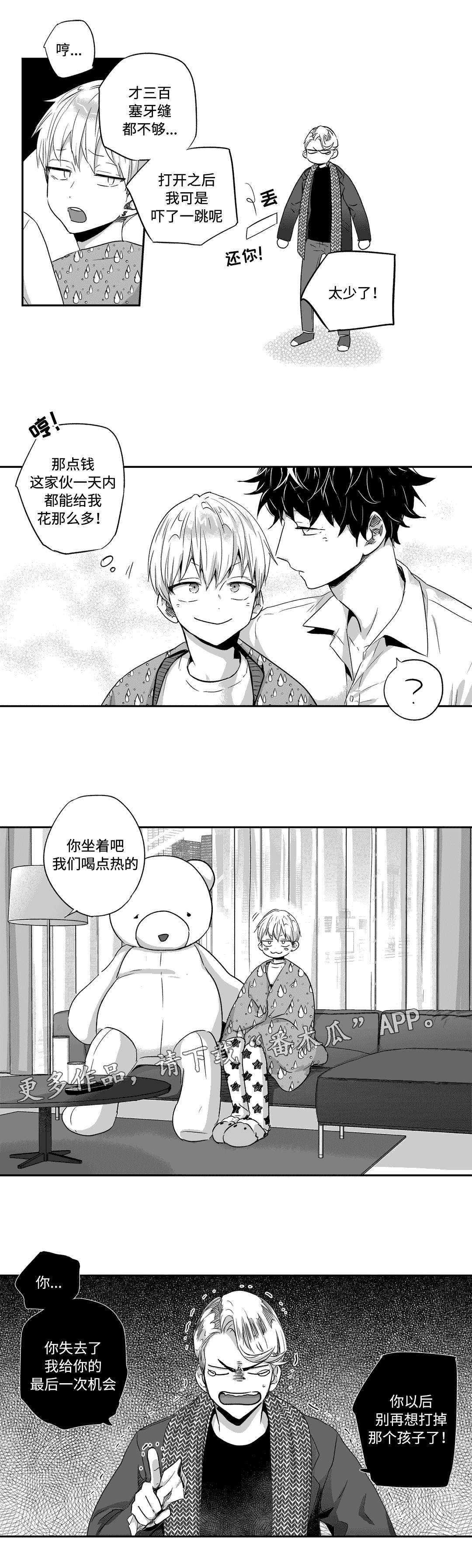 第37章：恶魔
