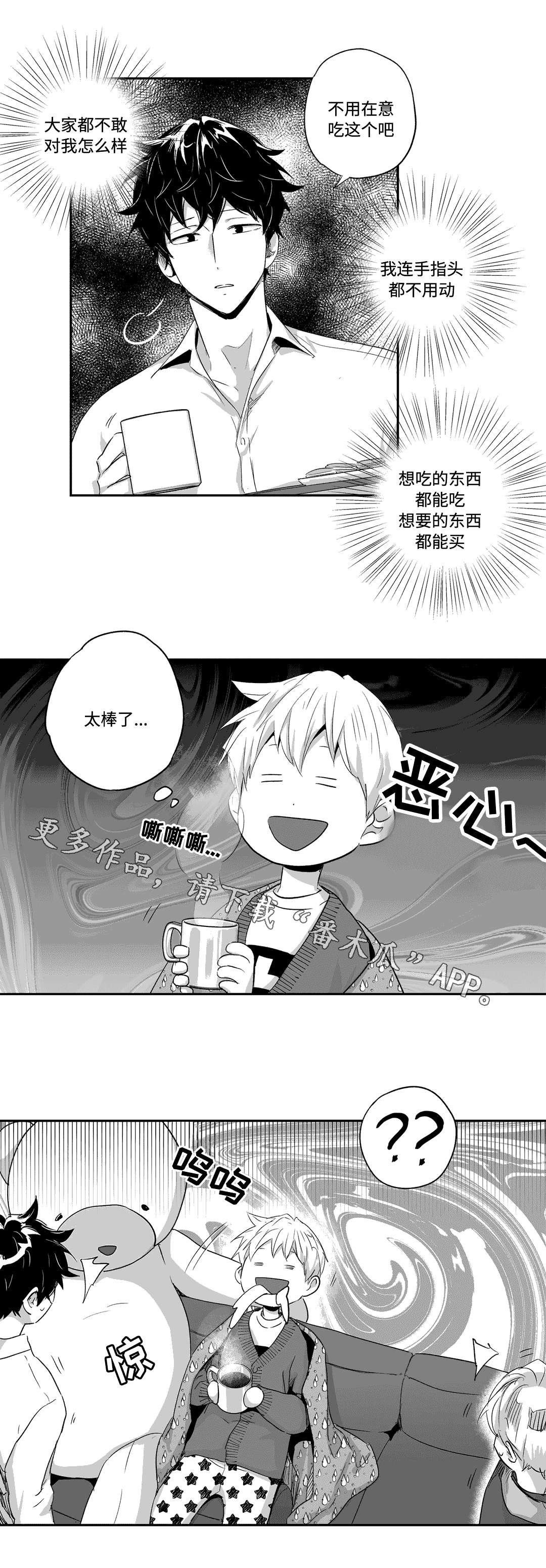 第37章：恶魔