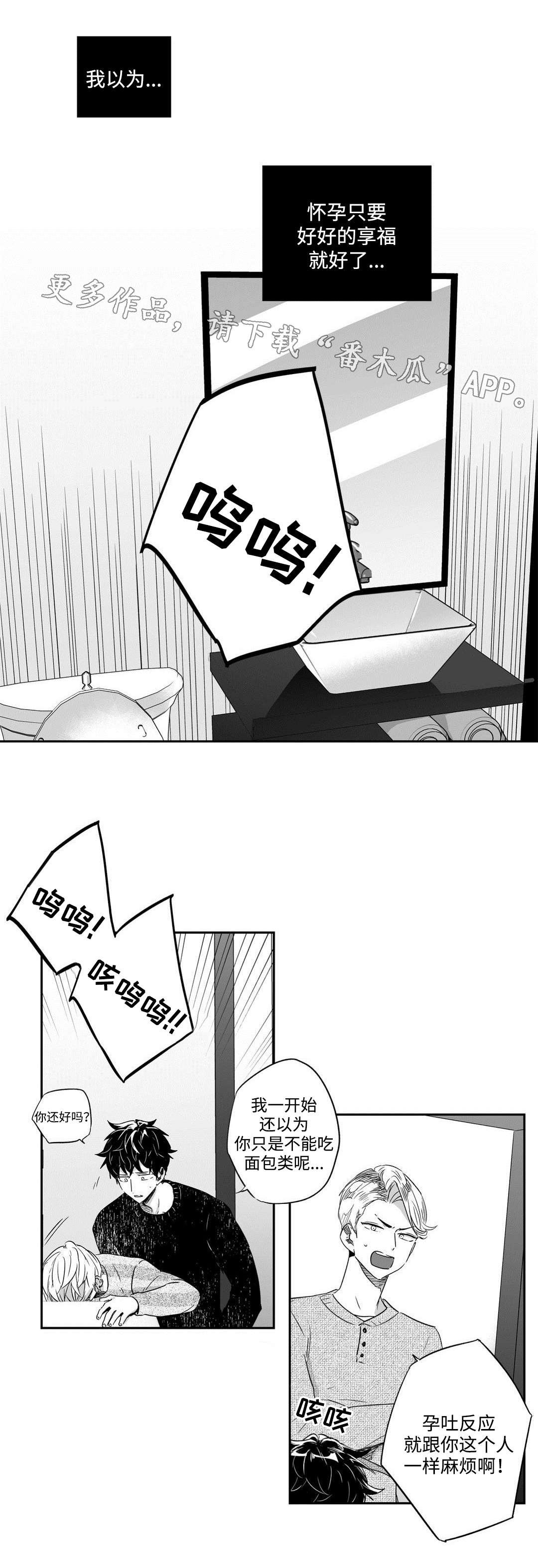 第37章：恶魔