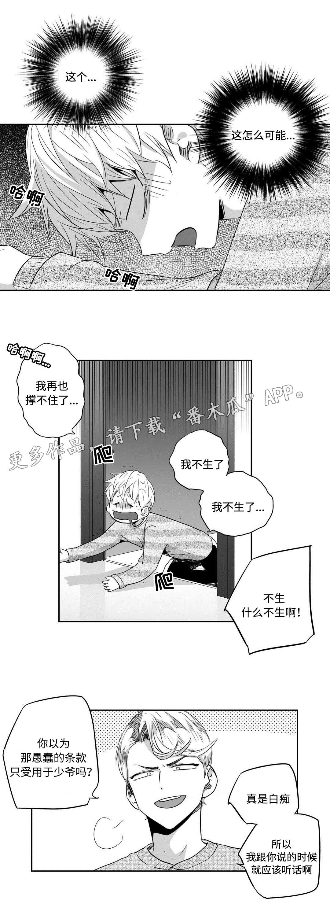 第37章：恶魔