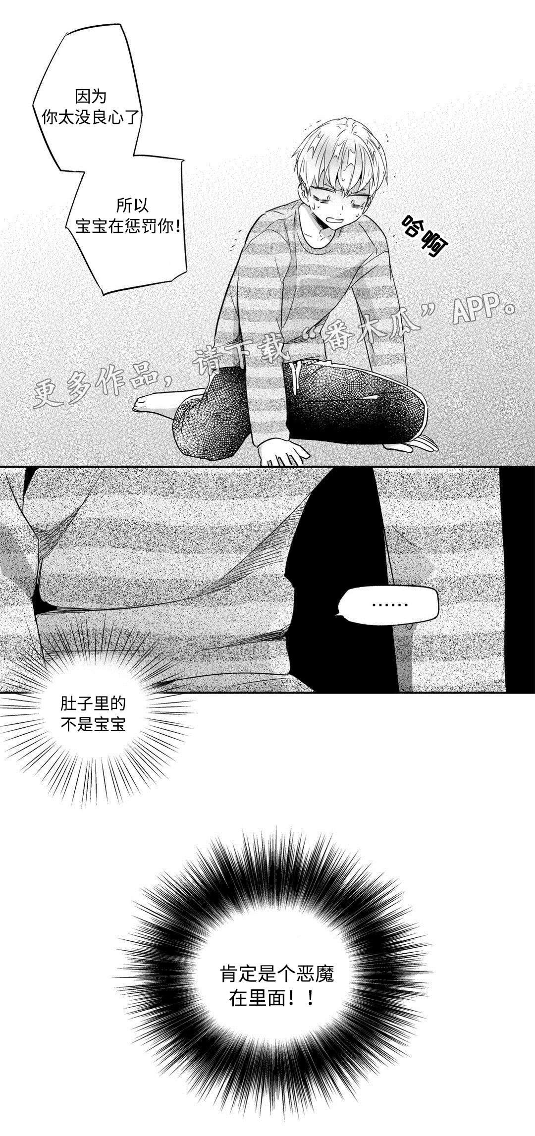 第37章：恶魔