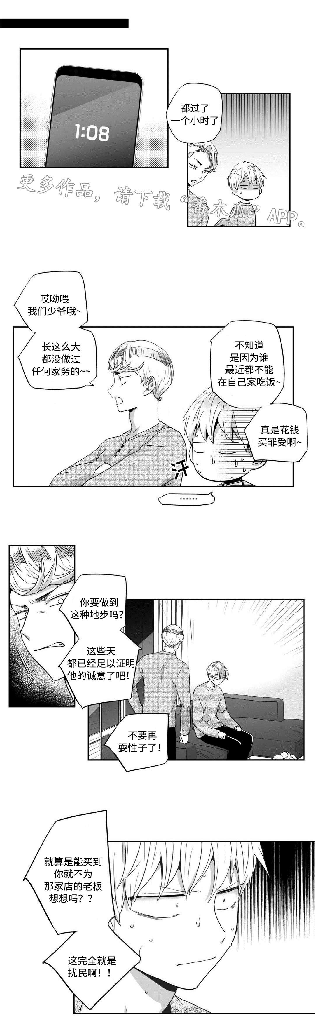 第39章：疯了