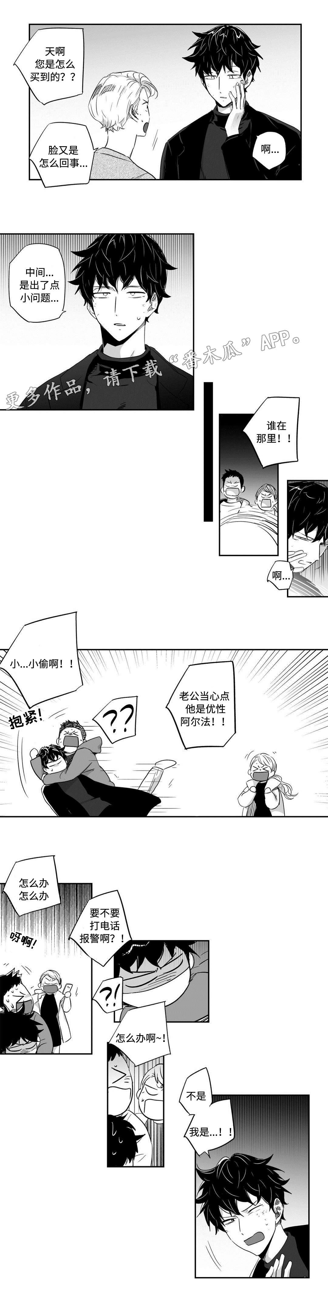第39章：疯了