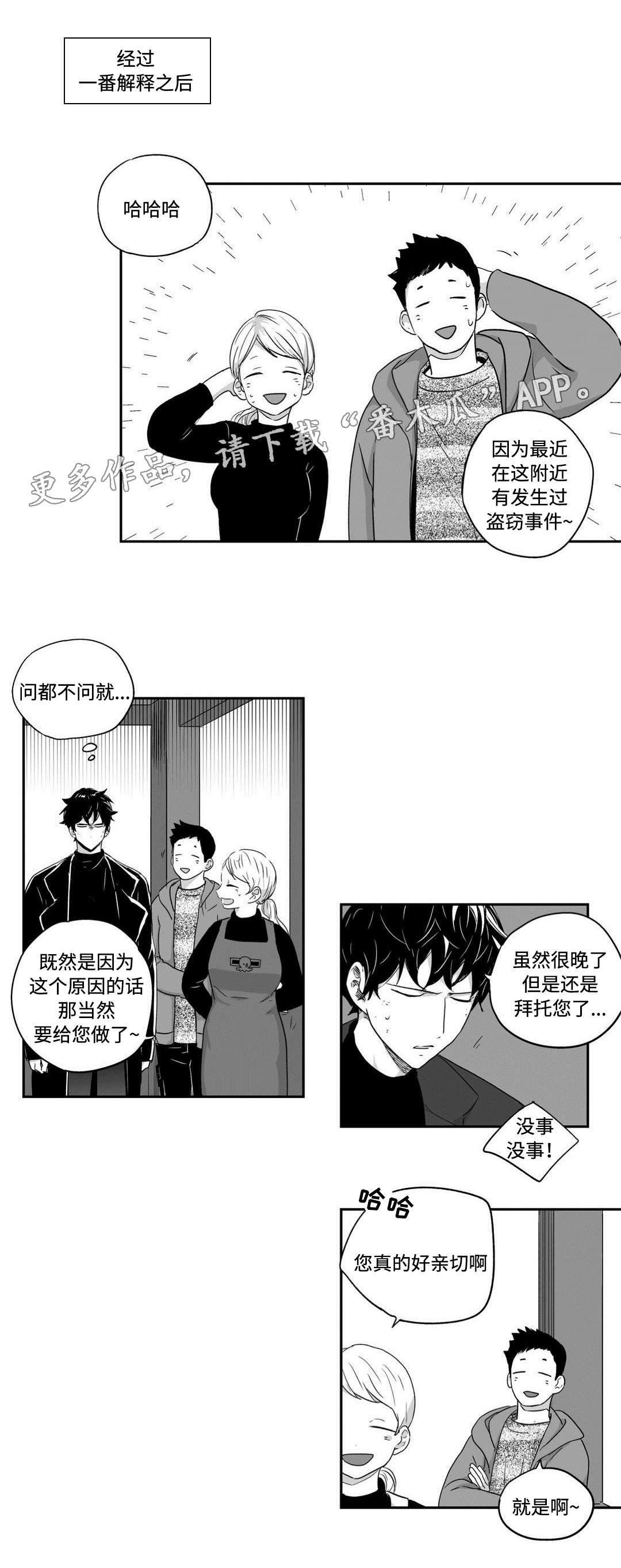 第39章：疯了