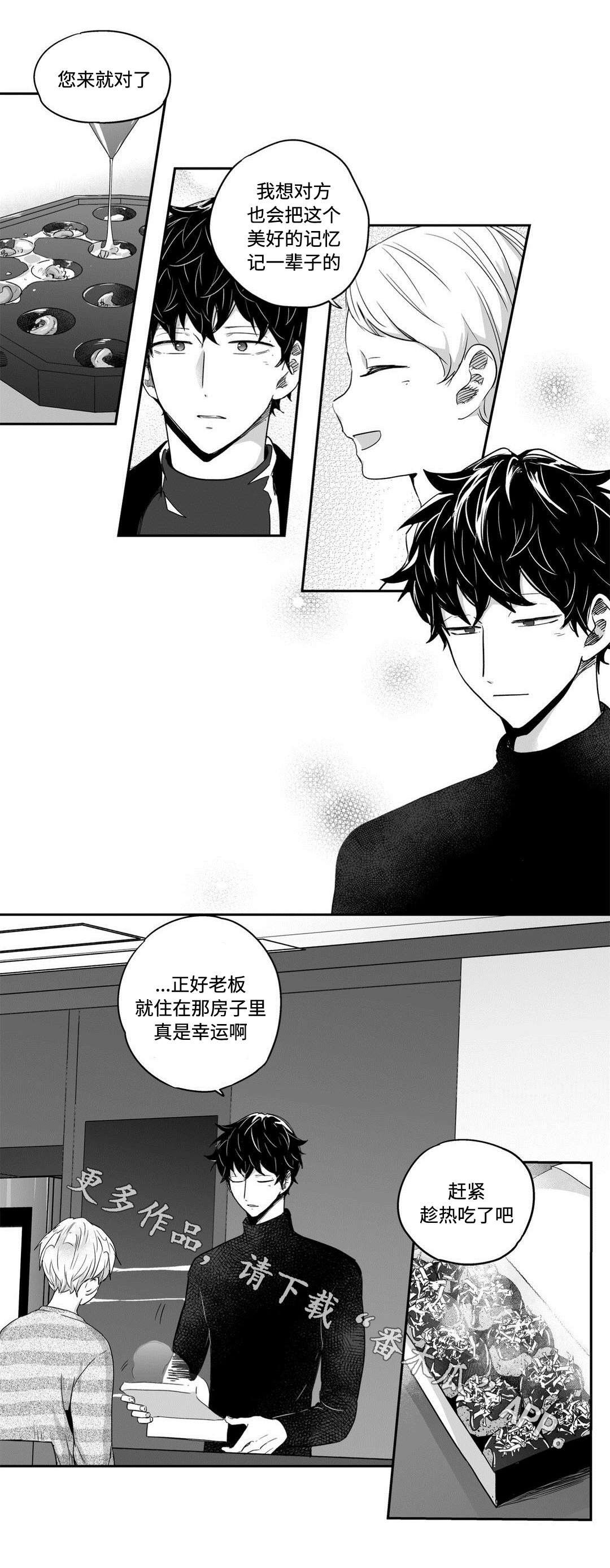 第39章：疯了