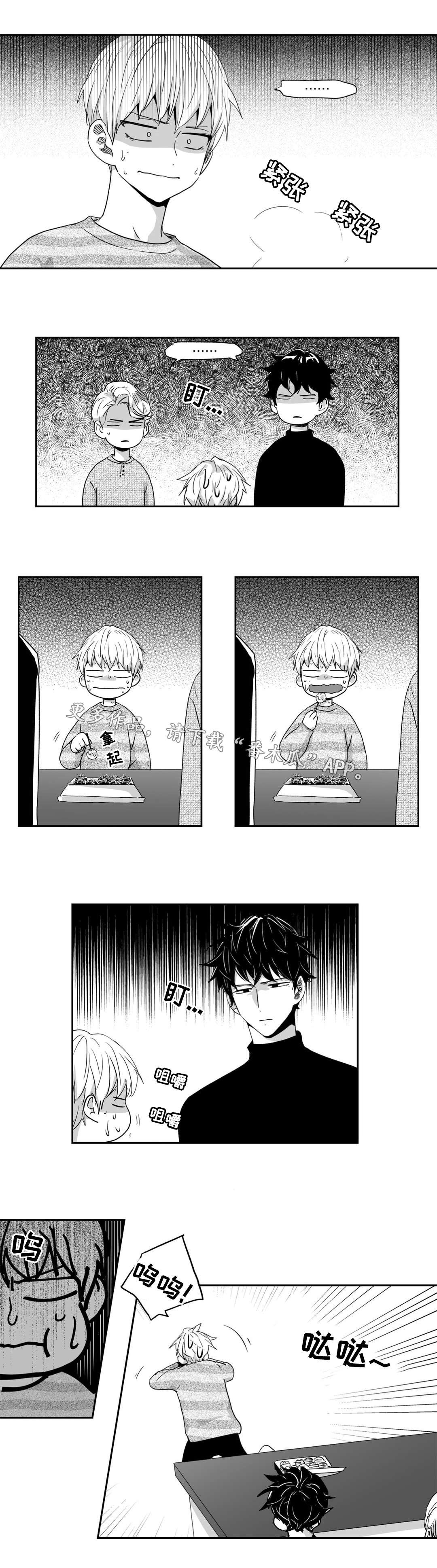 第39章：疯了