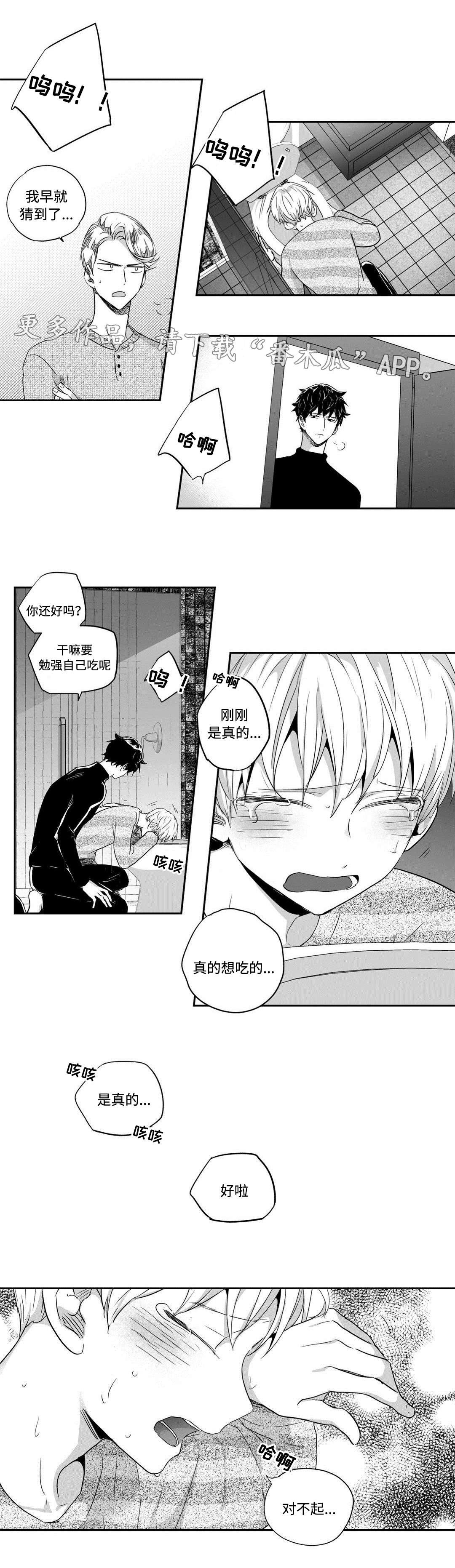 第39章：疯了