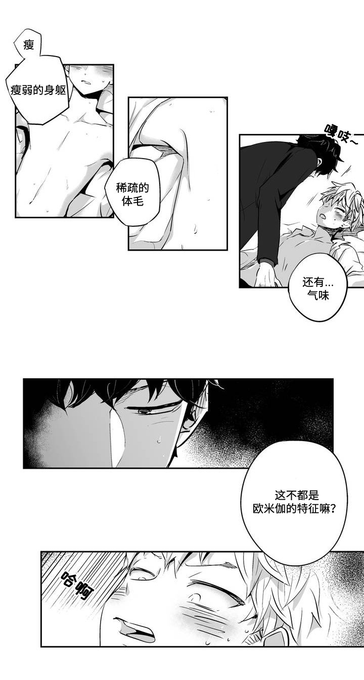 第4章：恨铁不成钢