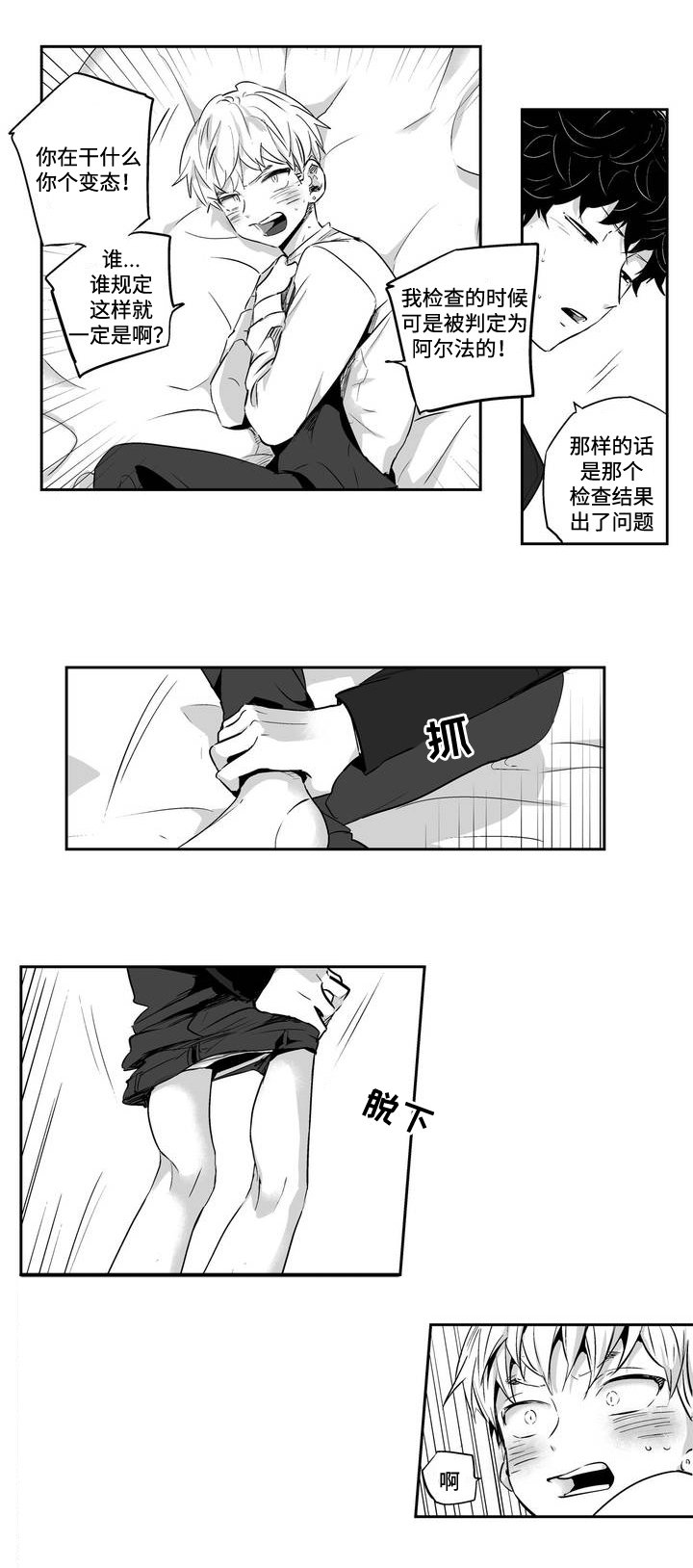 第4章：恨铁不成钢