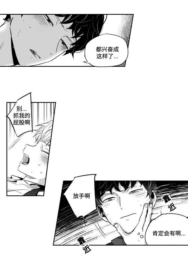 第4章：恨铁不成钢