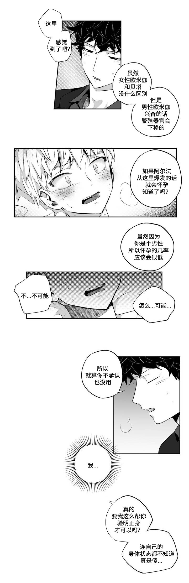 第4章：恨铁不成钢