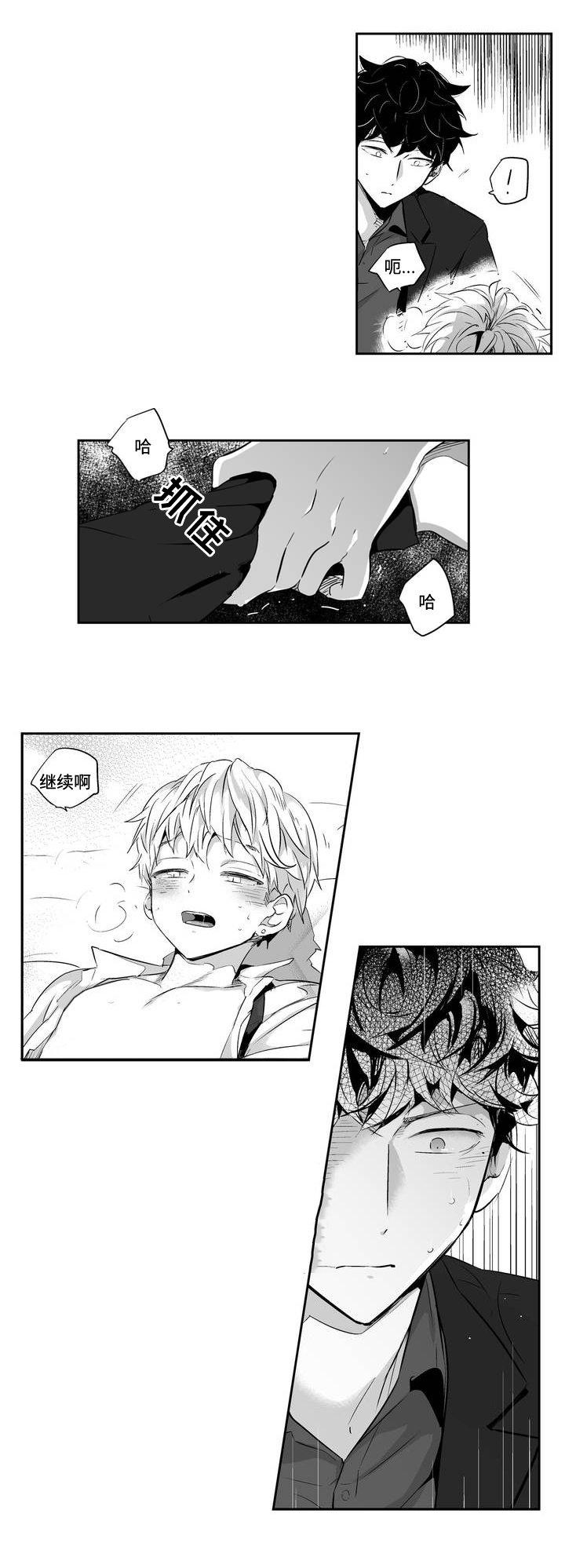 第4章：恨铁不成钢