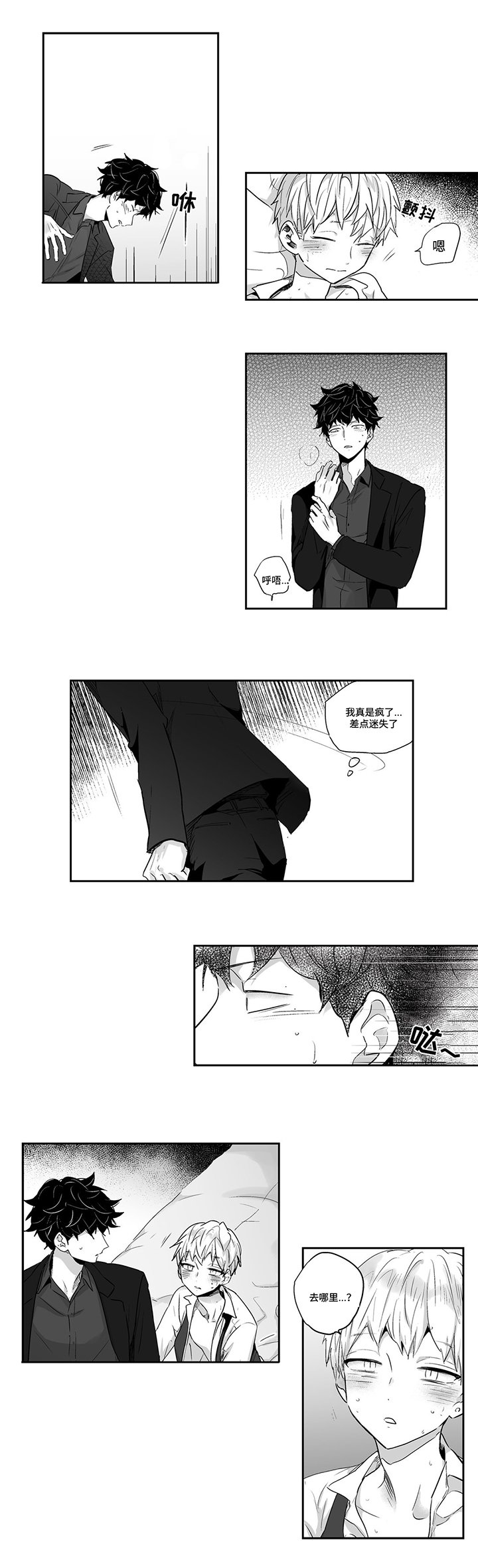 第4章：恨铁不成钢