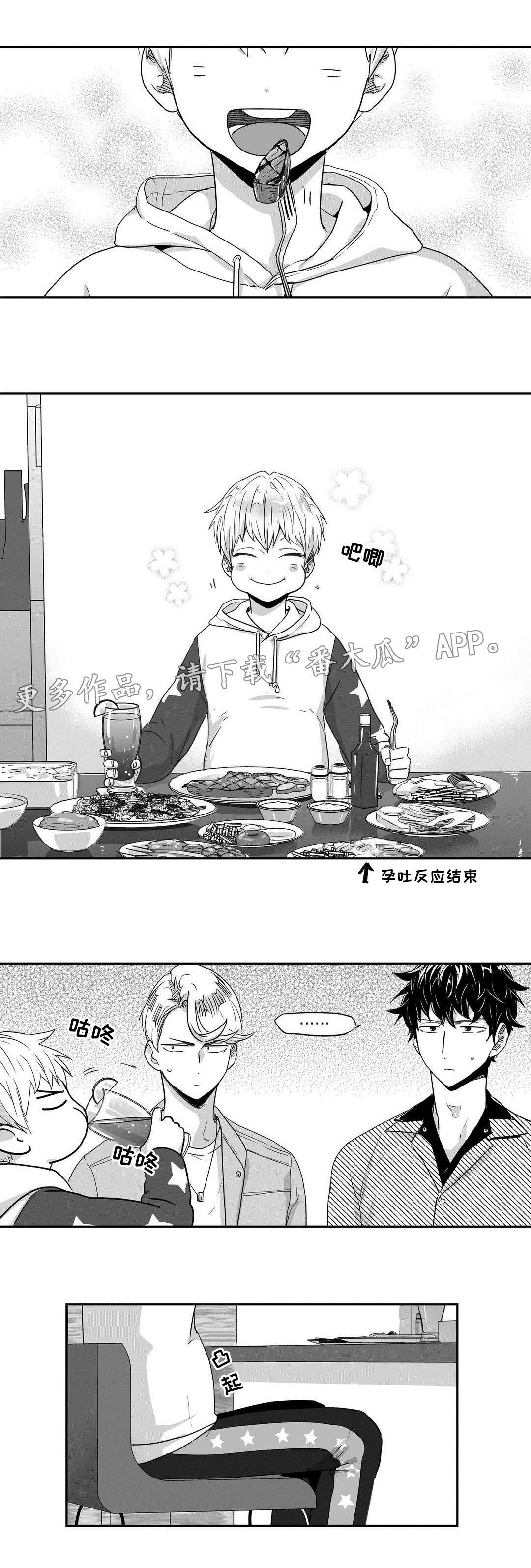 第40章：不安