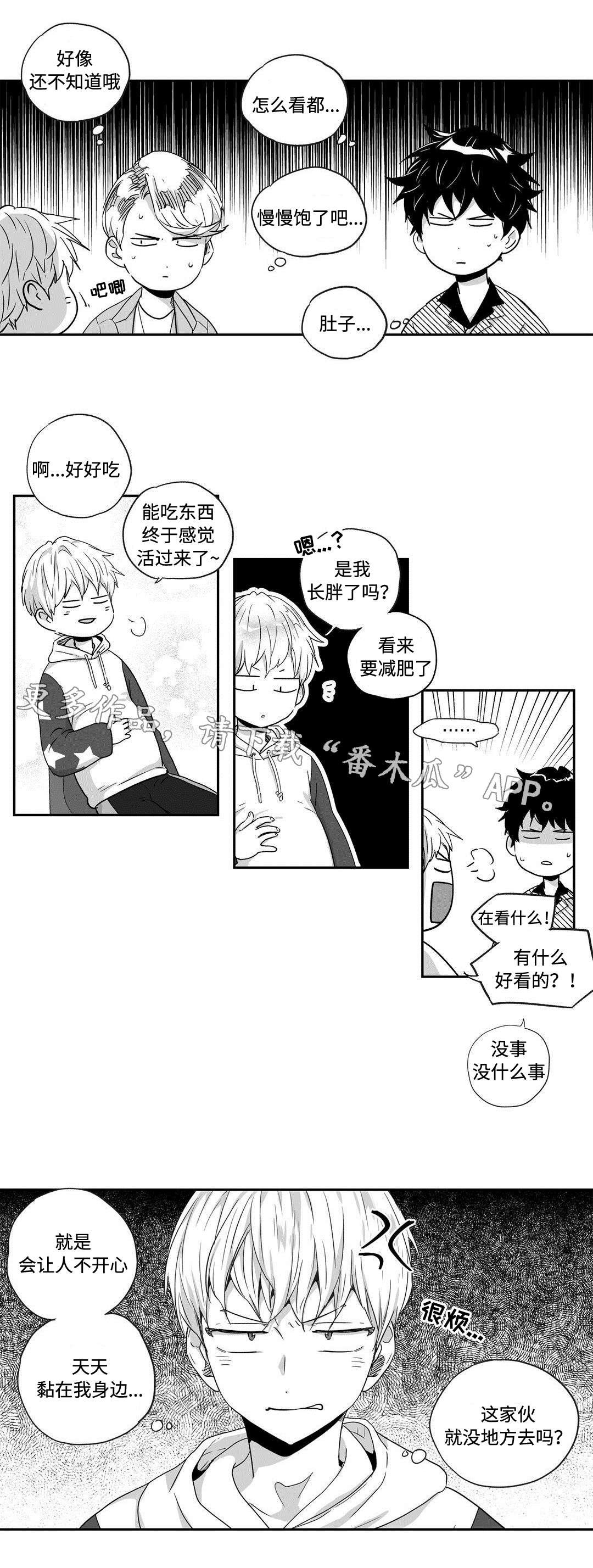 第40章：不安