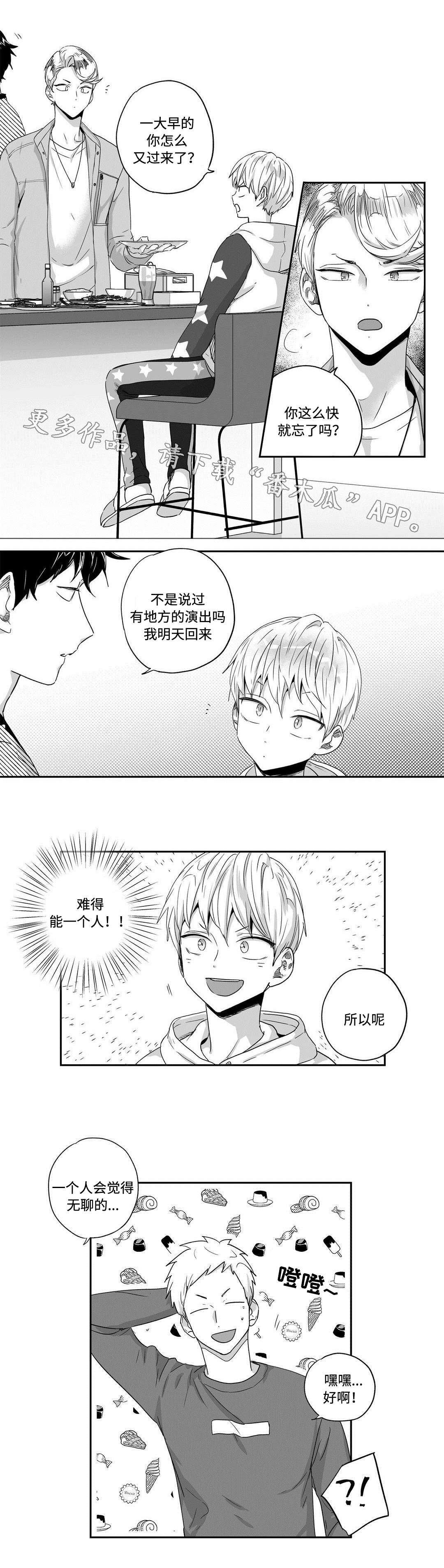 第40章：不安