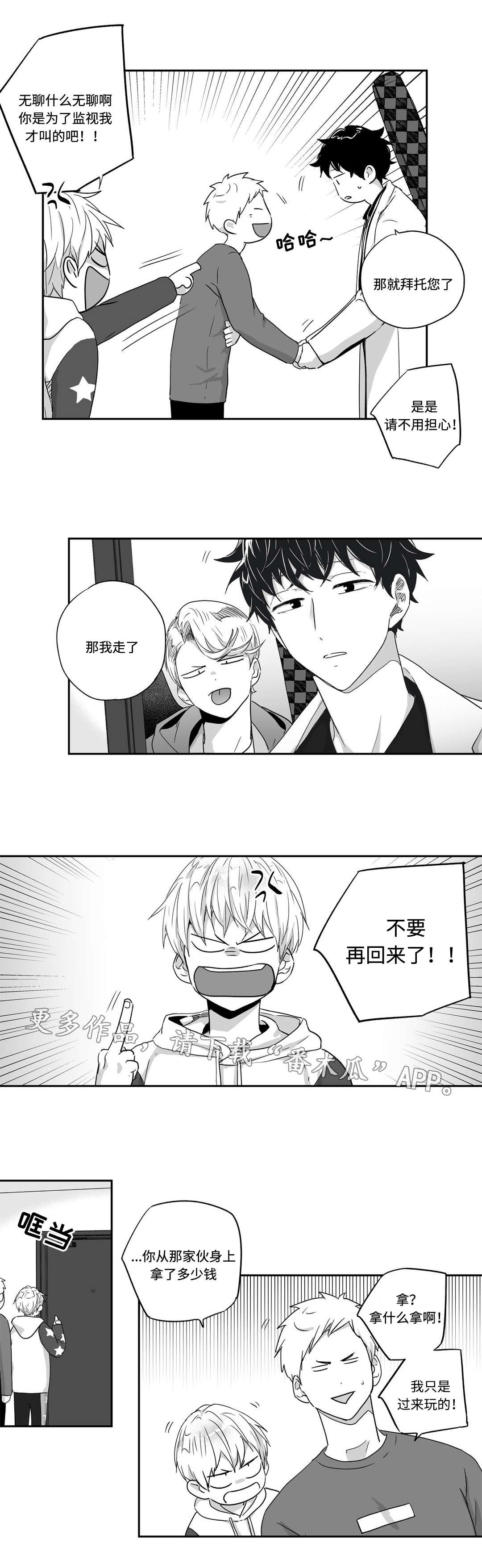 第40章：不安