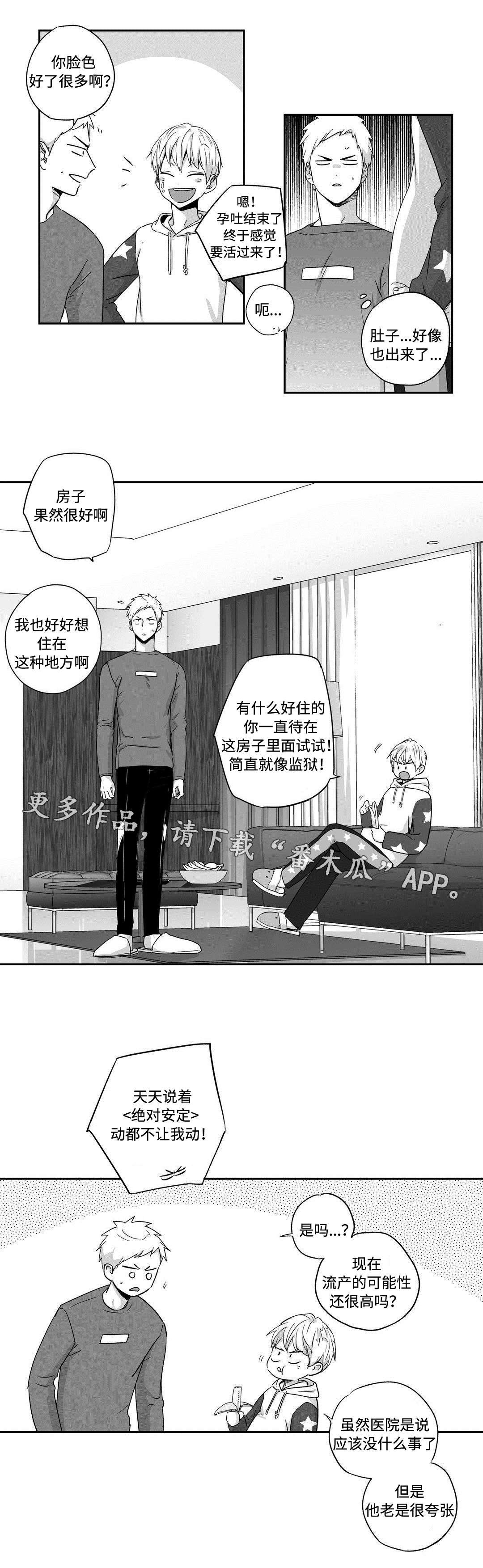 第40章：不安