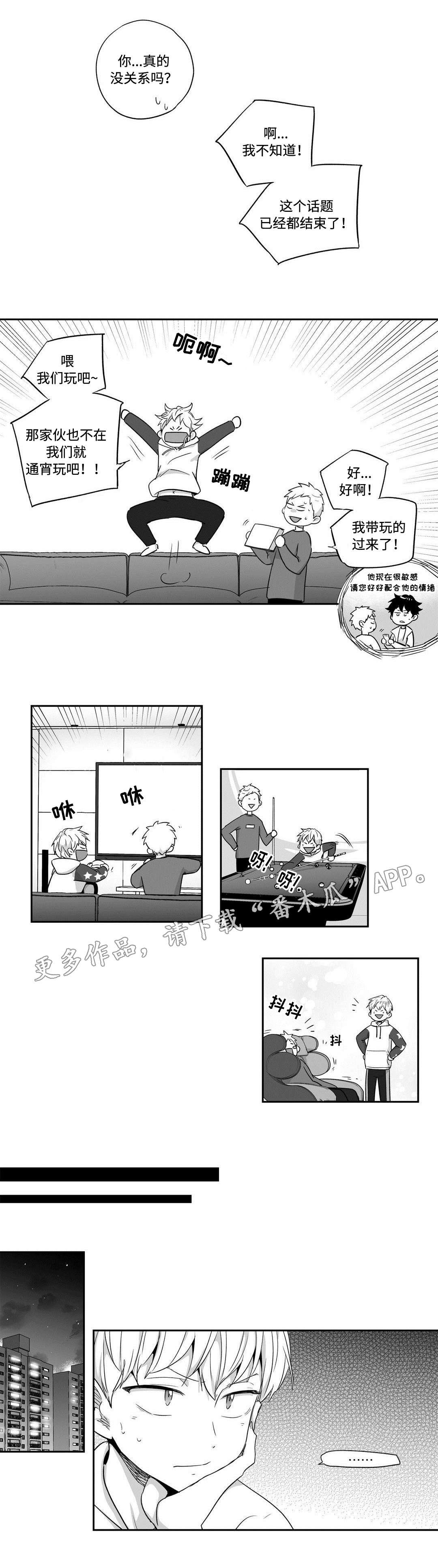 第40章：不安