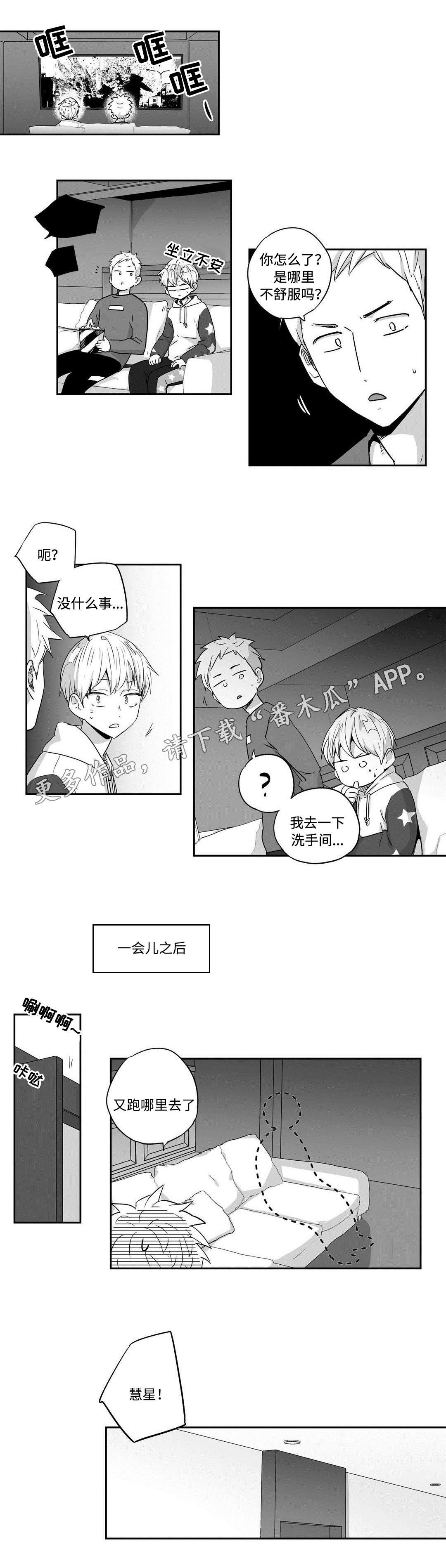 第40章：不安