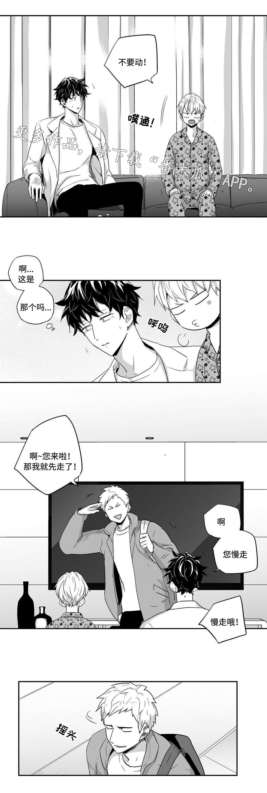 第41章：邀请