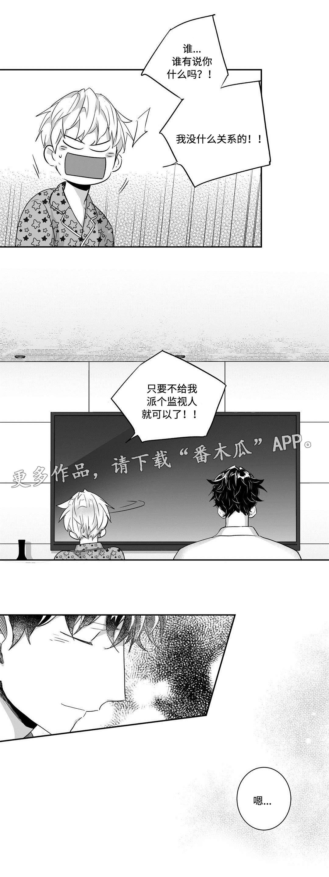 第41章：邀请