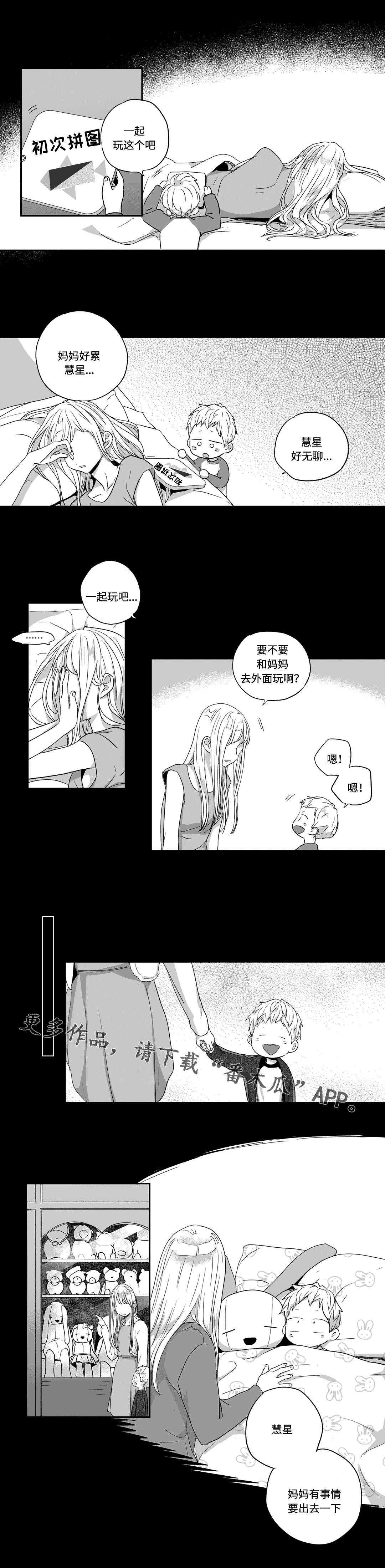 第42章：搓背