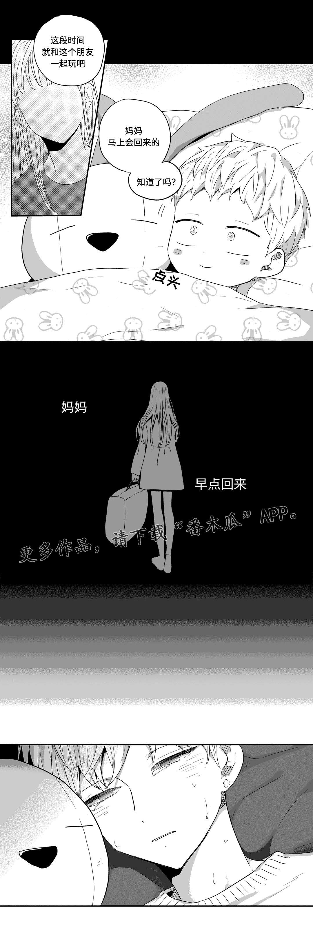 第42章：搓背
