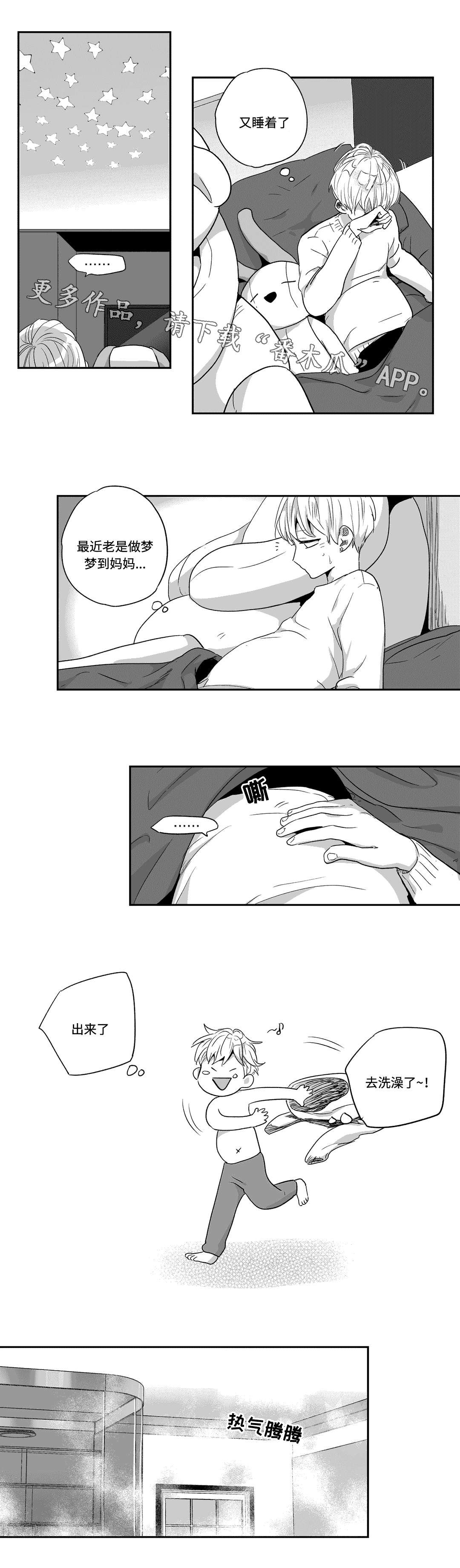 第42章：搓背
