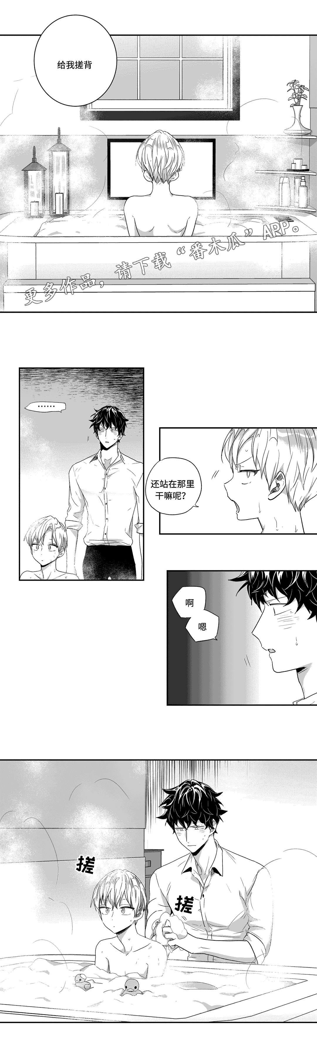 第42章：搓背