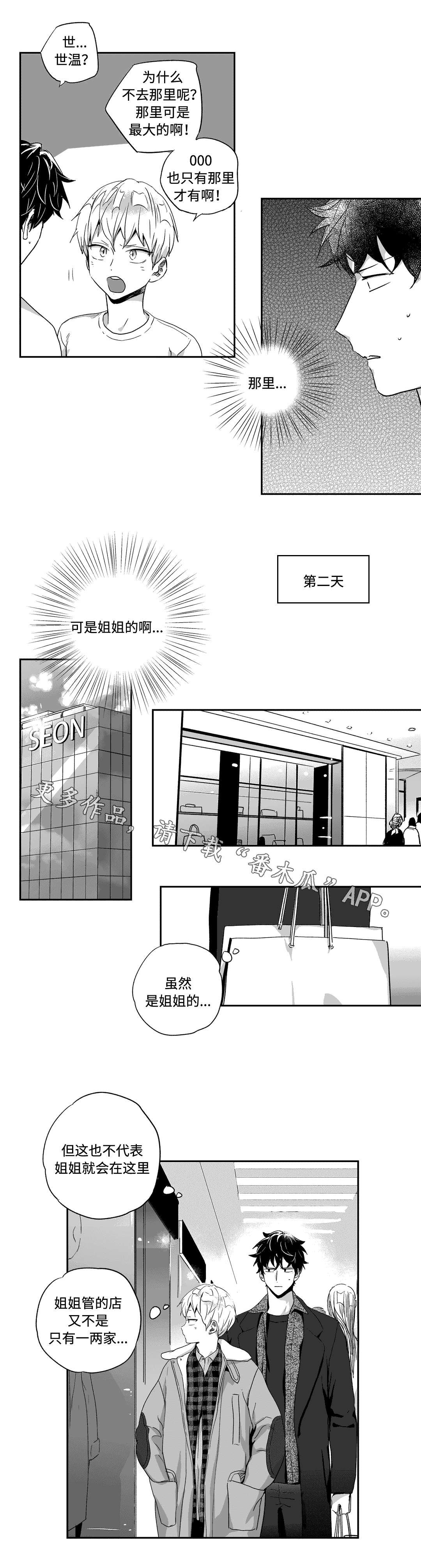 第43章：购物