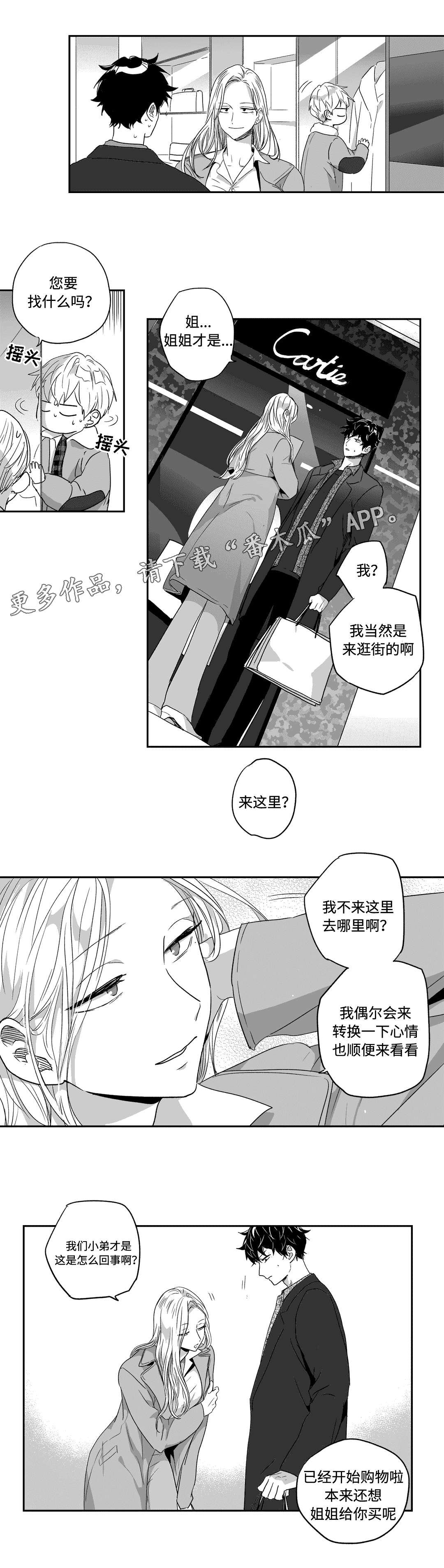 第44章：身份