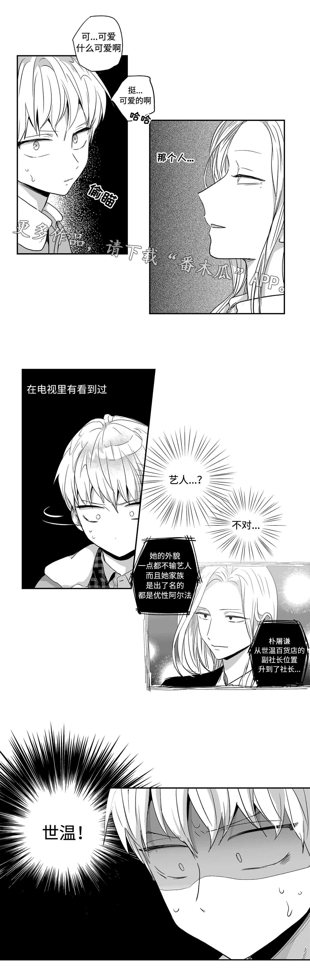 第44章：身份