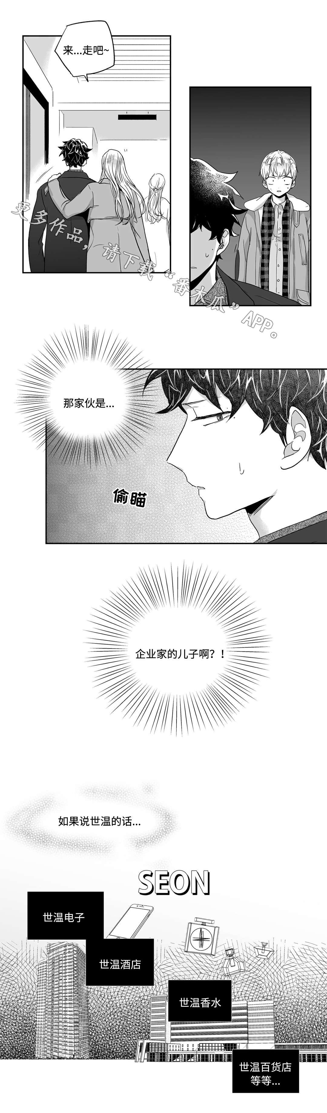 第44章：身份
